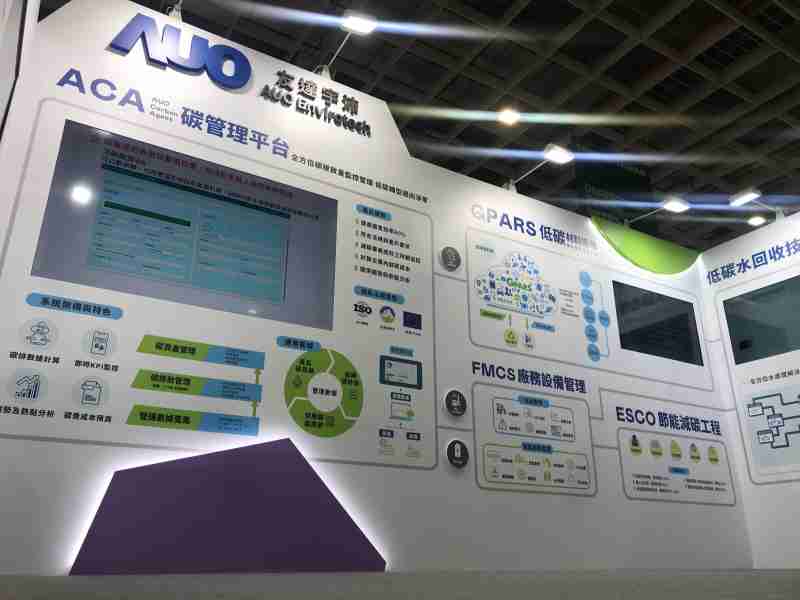 OBPay宇沛以「净零碳与循环经济」为主轴，，，参与“SEMICON Taiwan 2022国际半导体展”