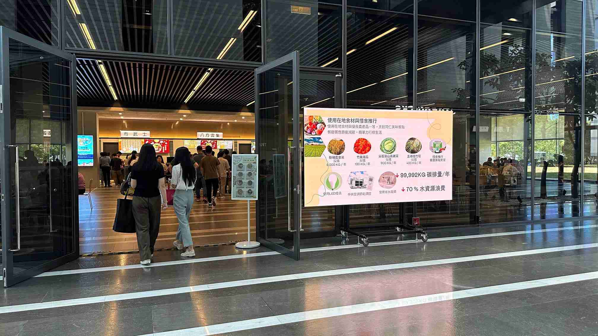  OBPay从日常办公环境出发，，于总部大楼员工餐厅推广低碳饮食、、发起减碳挑战等，，由内而外引导员工反思及改变个人日常行为，，，，将公司转型成推动永续发展的重要场域